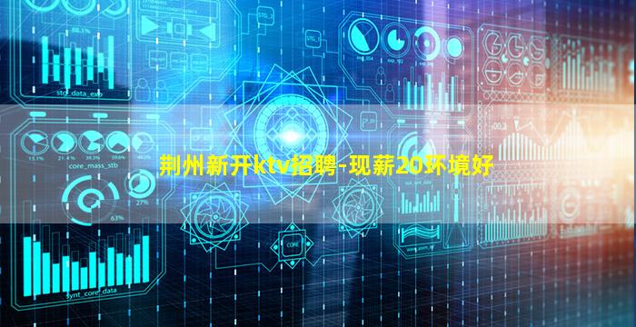 湖州夜总会招聘